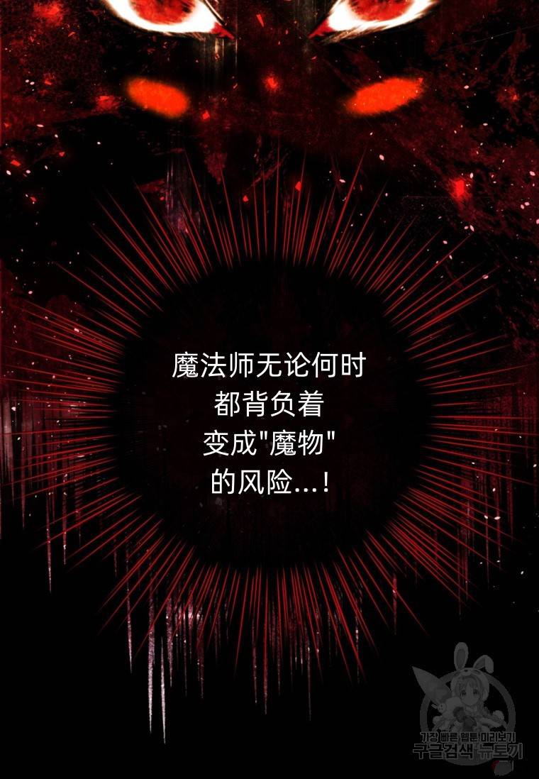 备受宠爱的姐姐消失的世界 第13话 第107页