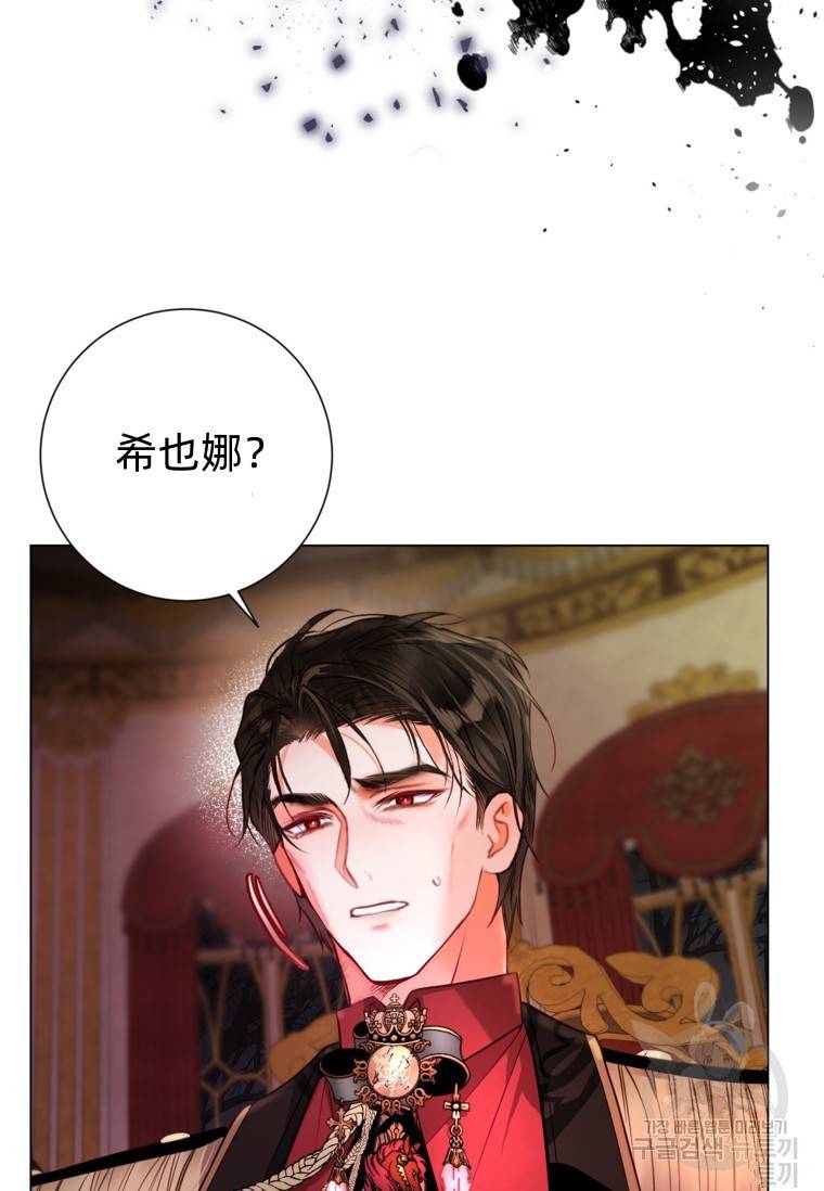 备受宠爱的姐姐消失的世界 第13话 第16页