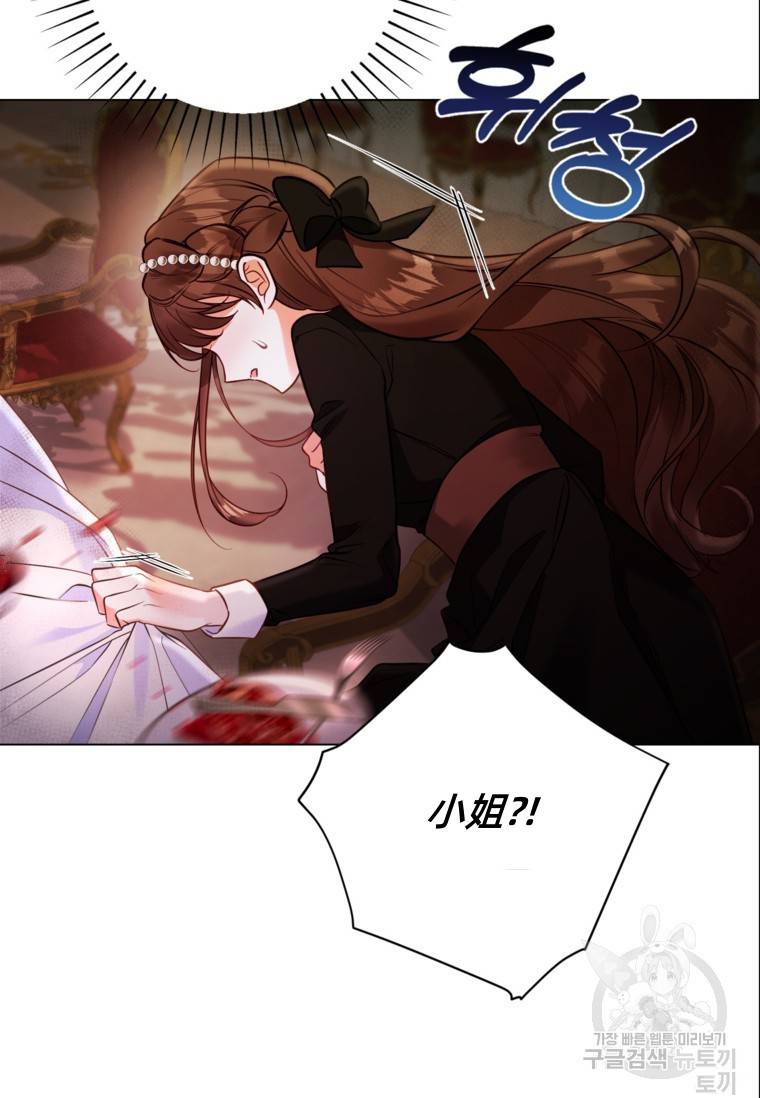 备受宠爱的姐姐消失的世界 第13话 第22页
