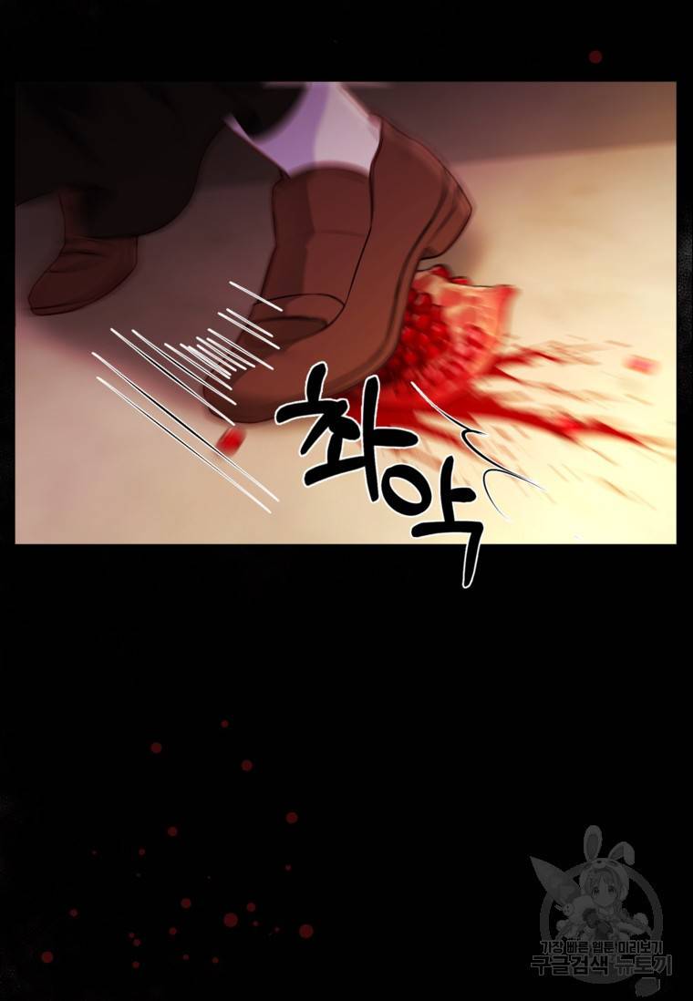 备受宠爱的姐姐消失的世界 第13话 第25页