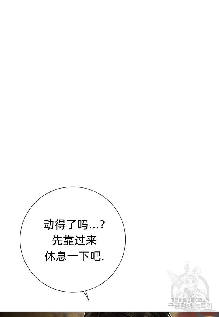 备受宠爱的姐姐消失的世界 第13话 第32页