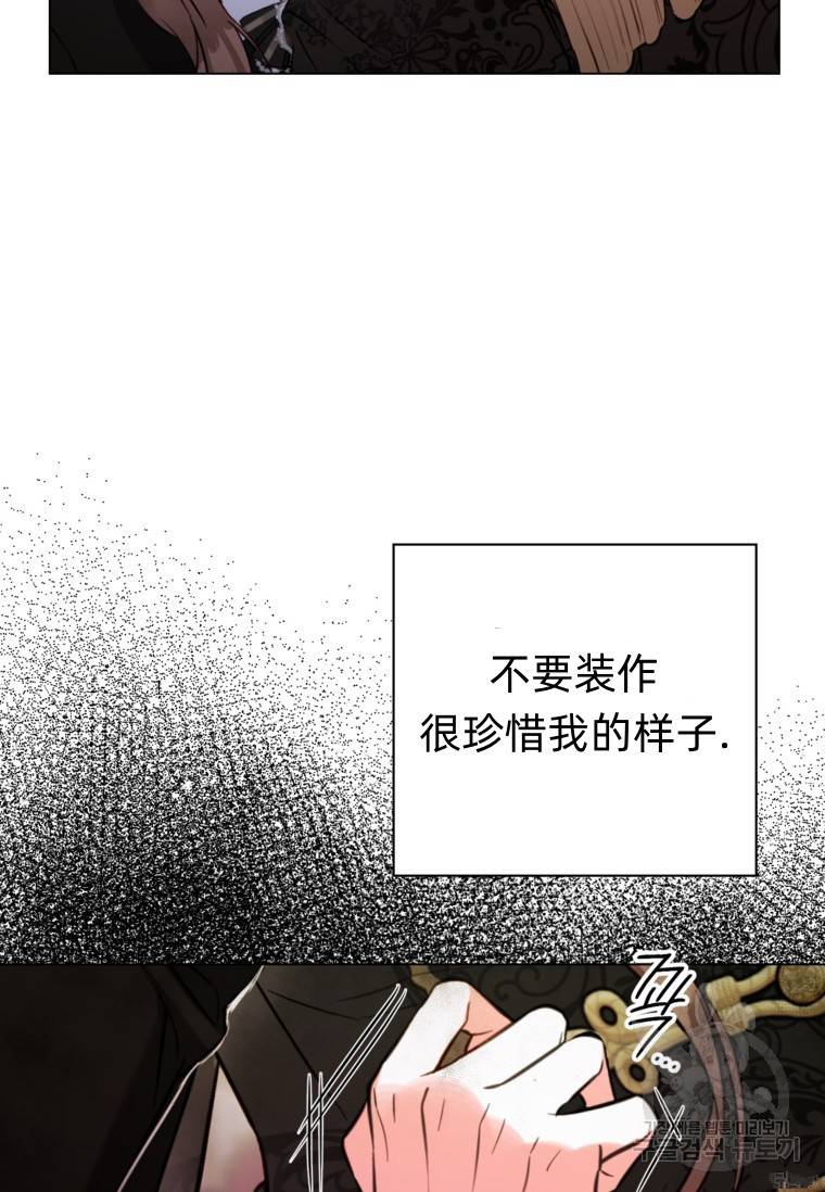 备受宠爱的姐姐消失的世界 第13话 第40页