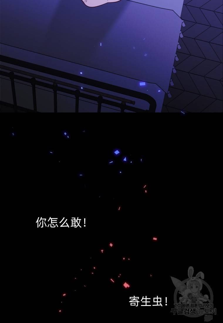 备受宠爱的姐姐消失的世界 第13话 第72页
