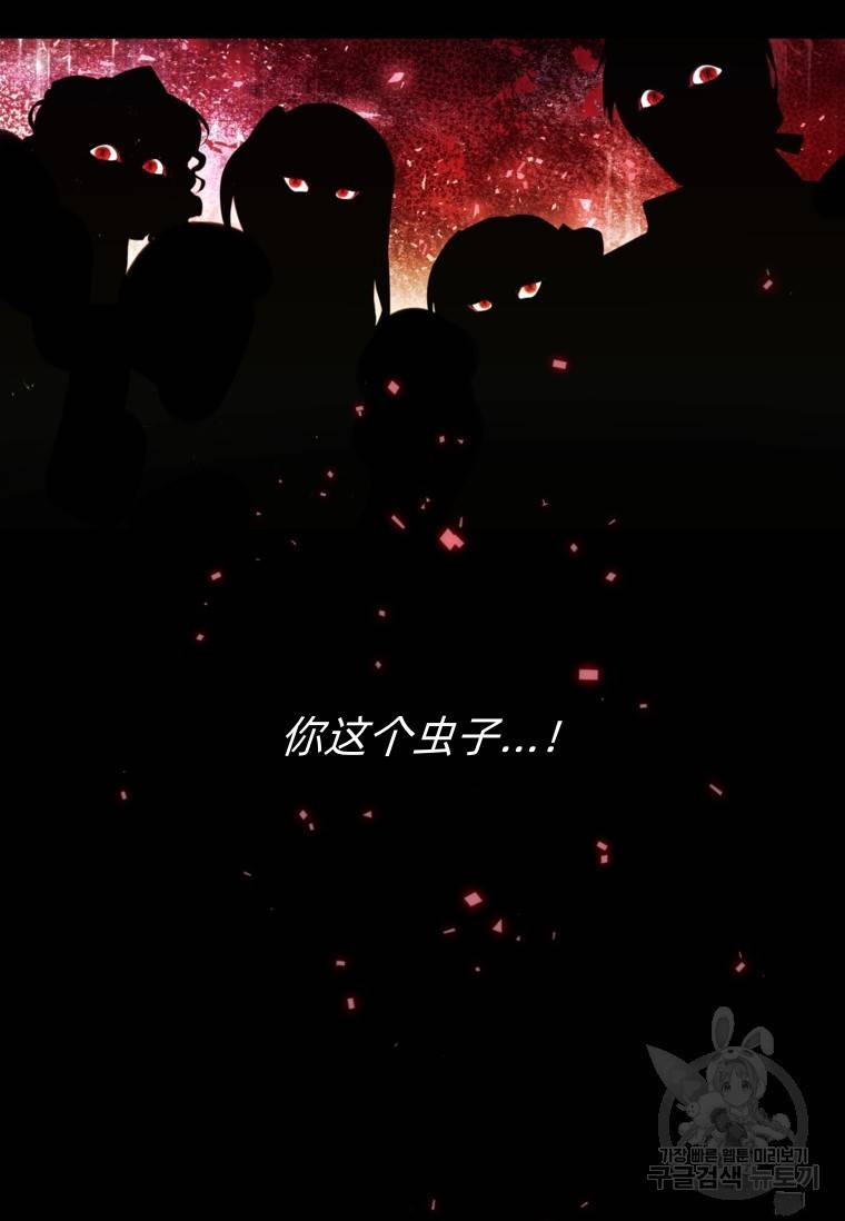 备受宠爱的姐姐消失的世界 第13话 第73页