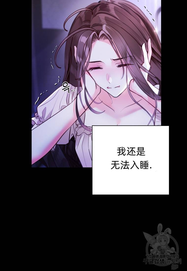 备受宠爱的姐姐消失的世界 第13话 第75页