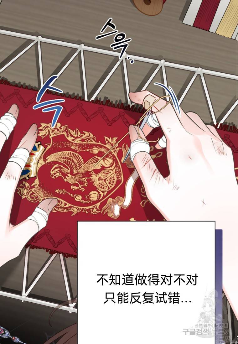 备受宠爱的姐姐消失的世界 第14话 第13页