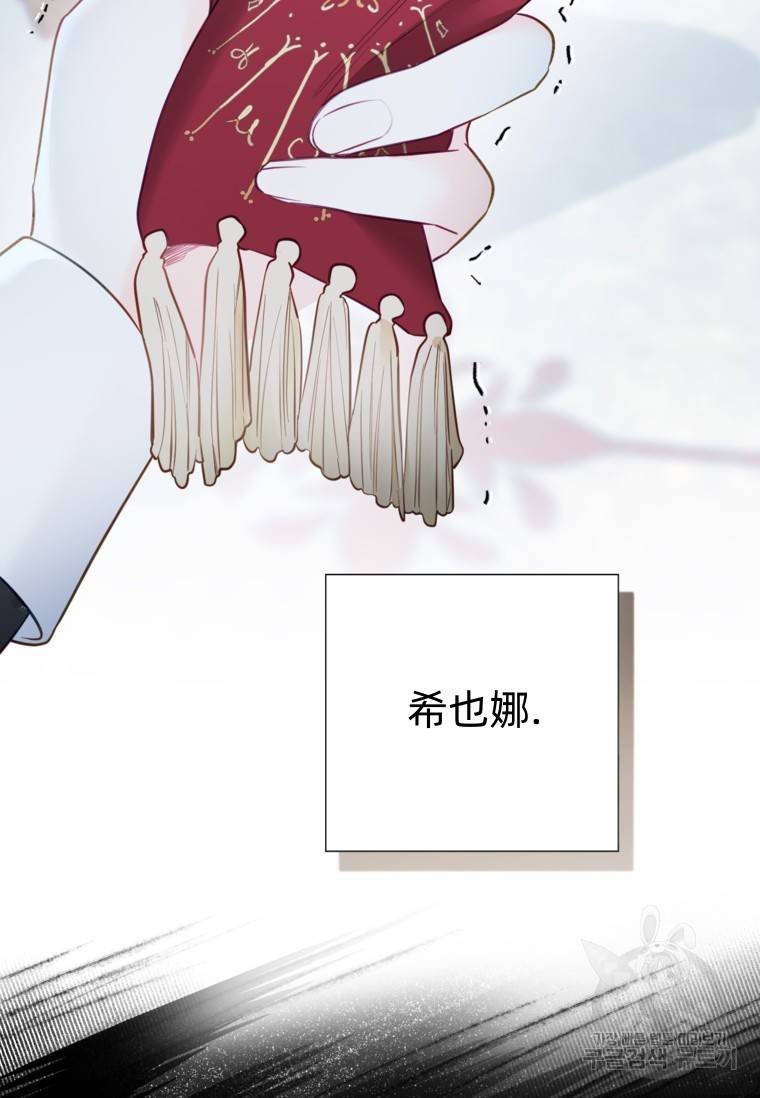 备受宠爱的姐姐消失的世界 第14话 第33页