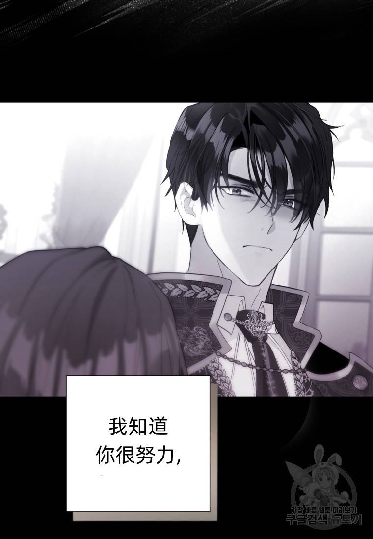 备受宠爱的姐姐消失的世界 第14话 第34页