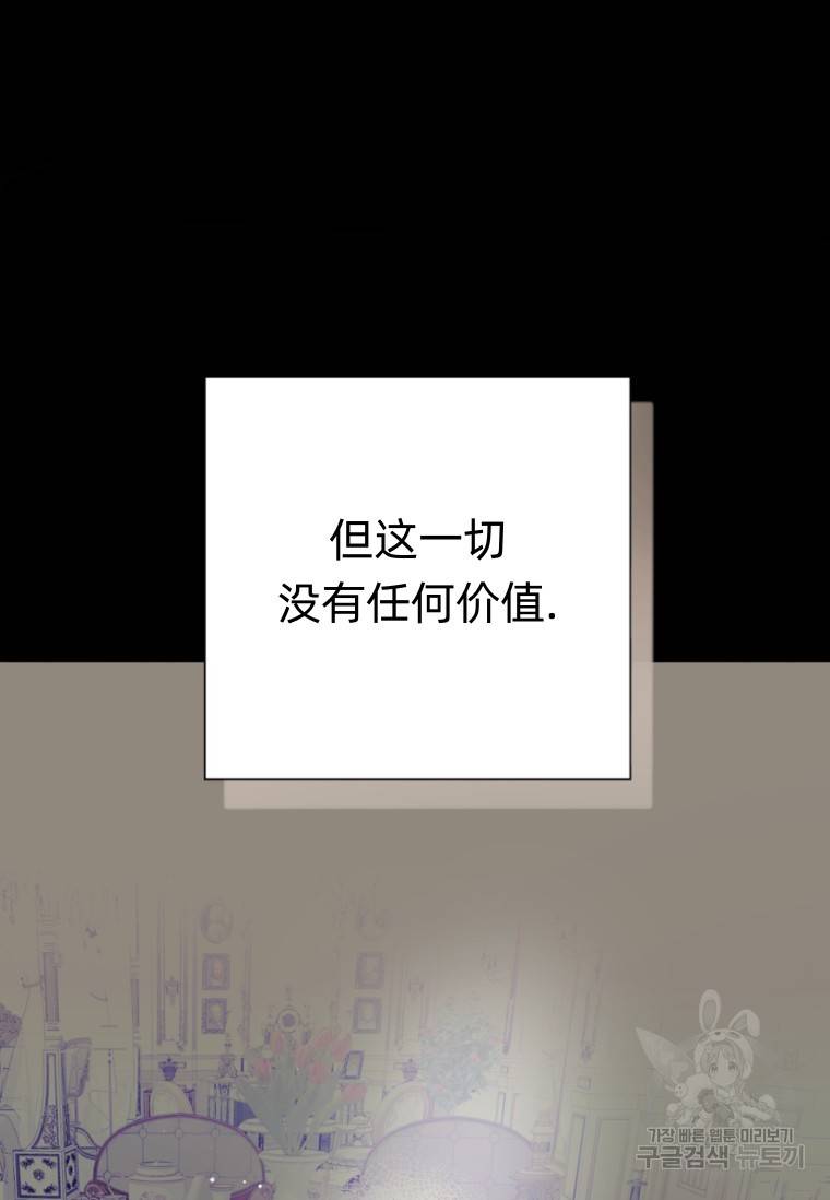 备受宠爱的姐姐消失的世界 第14话 第35页