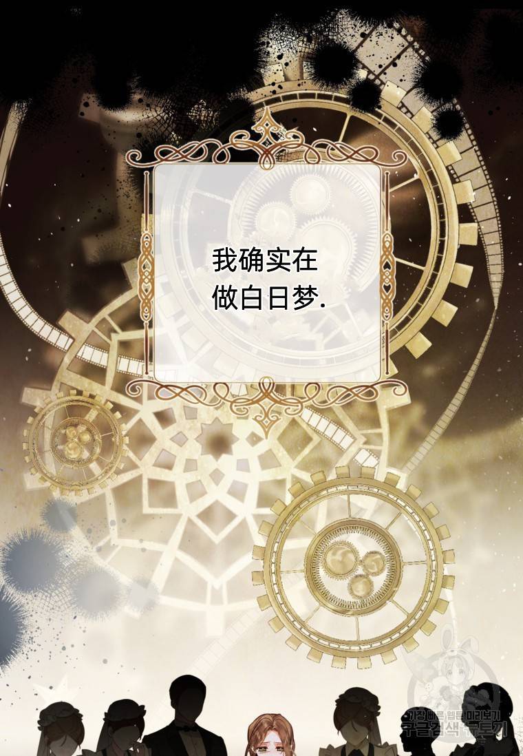 备受宠爱的姐姐消失的世界 第14话 第58页