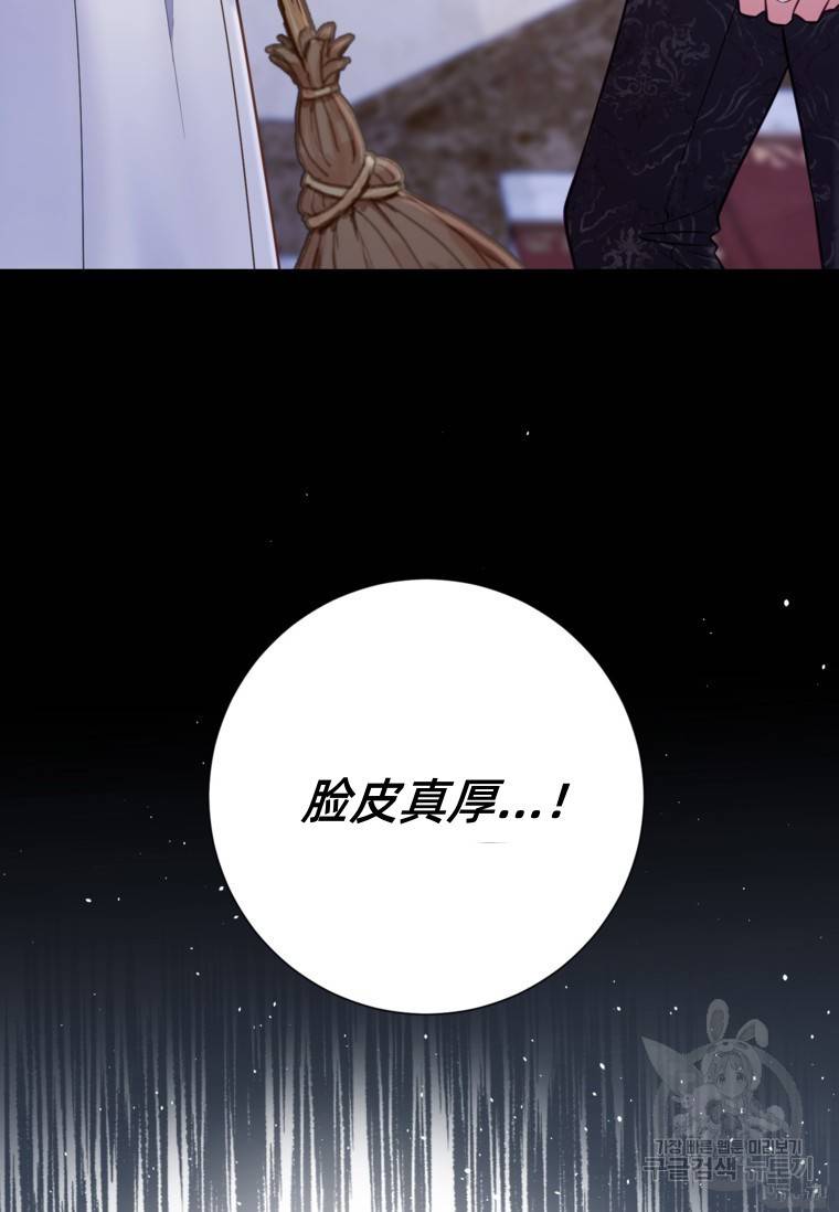 备受宠爱的姐姐消失的世界 第14话 第63页