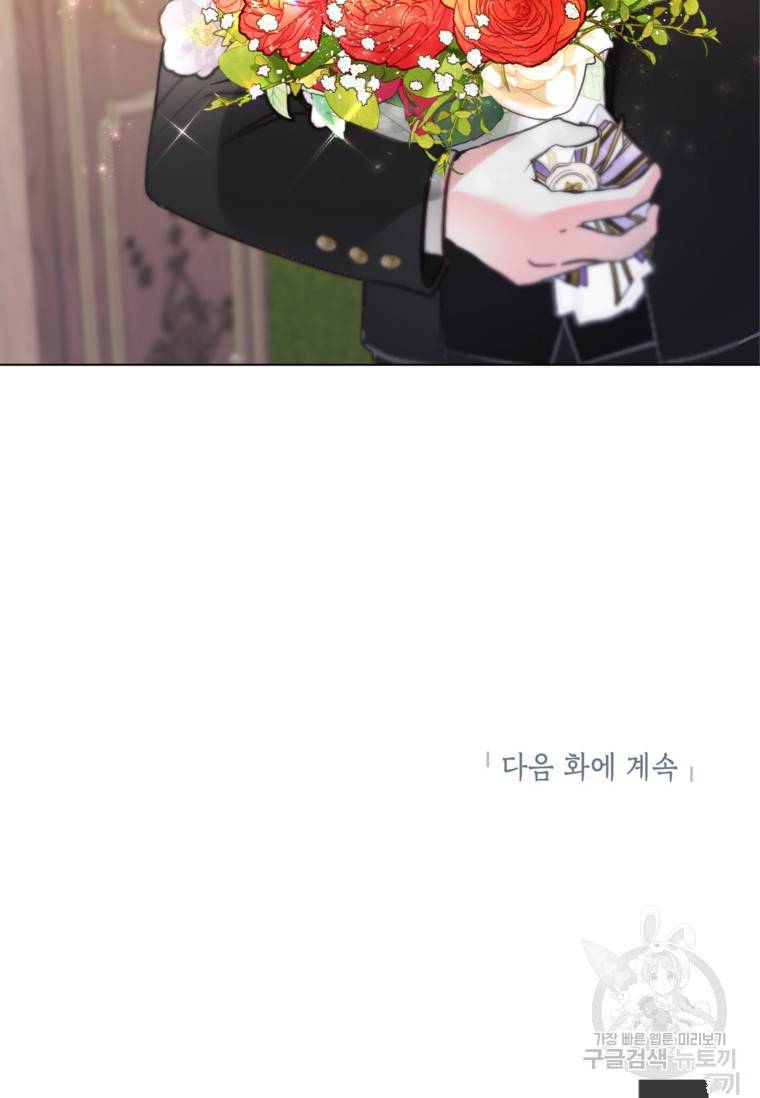 备受宠爱的姐姐消失的世界 第15话 第104页