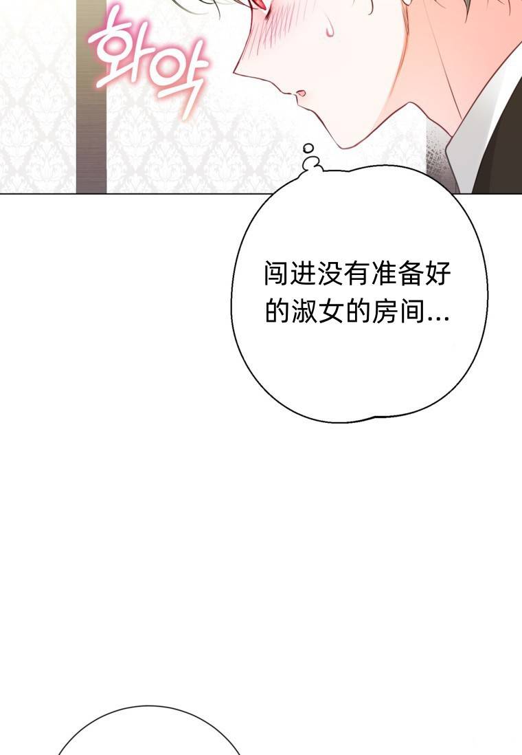 备受宠爱的姐姐消失的世界 第15话 第31页