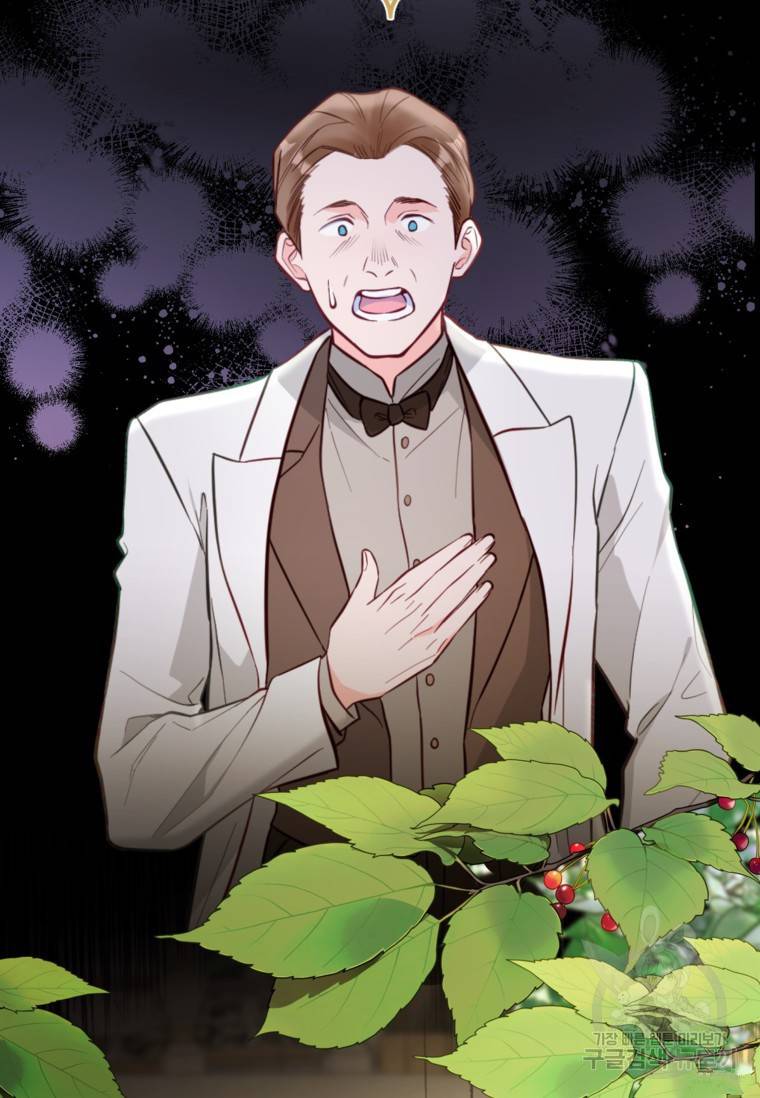 备受宠爱的姐姐消失的世界 第15话 第44页