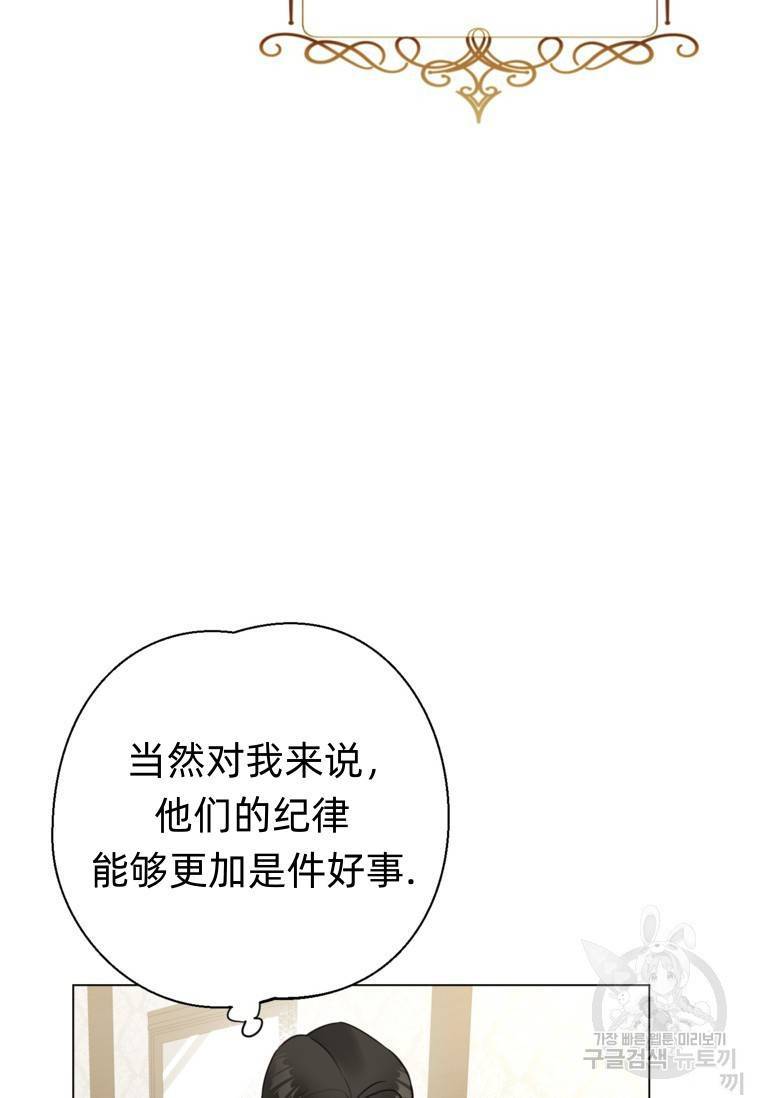 备受宠爱的姐姐消失的世界 第15话 第46页