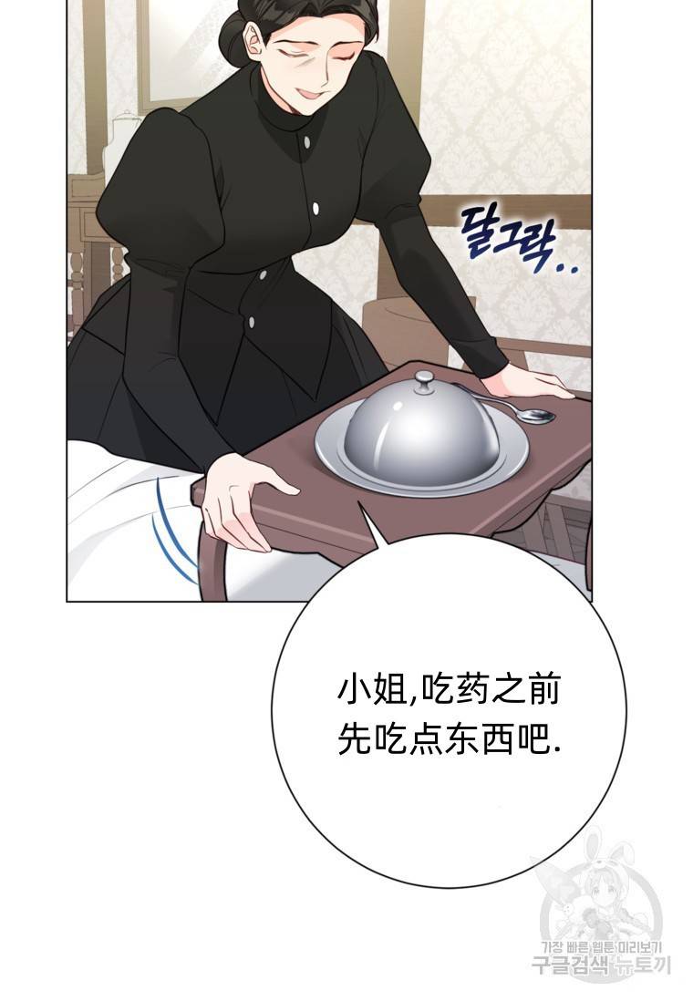 备受宠爱的姐姐消失的世界 第15话 第47页
