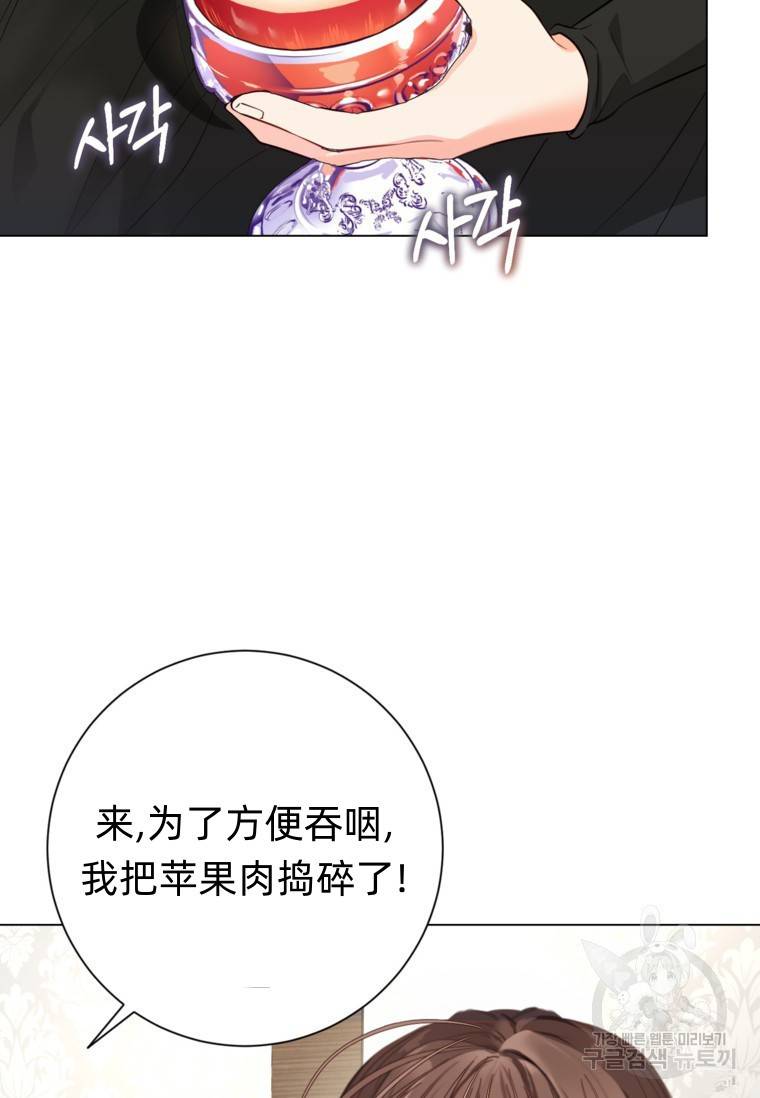备受宠爱的姐姐消失的世界 第15话 第55页