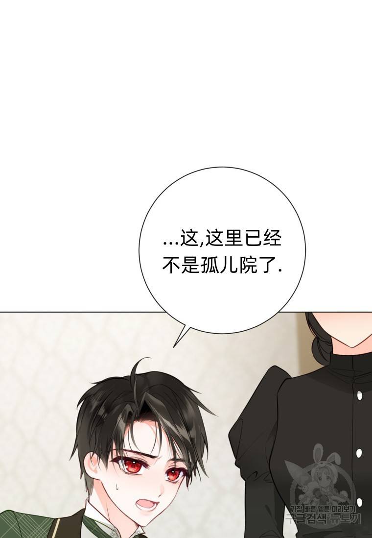 备受宠爱的姐姐消失的世界 第15话 第8页