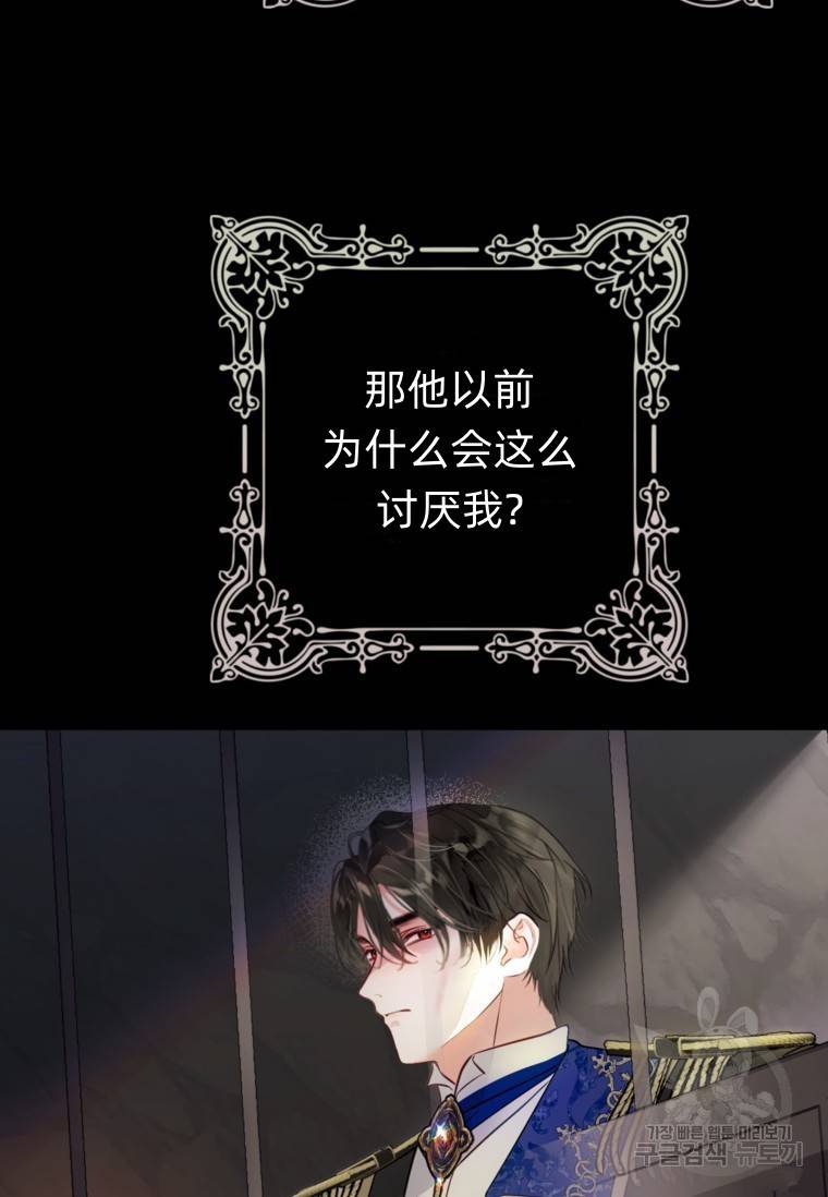 备受宠爱的姐姐消失的世界 第15话 第78页