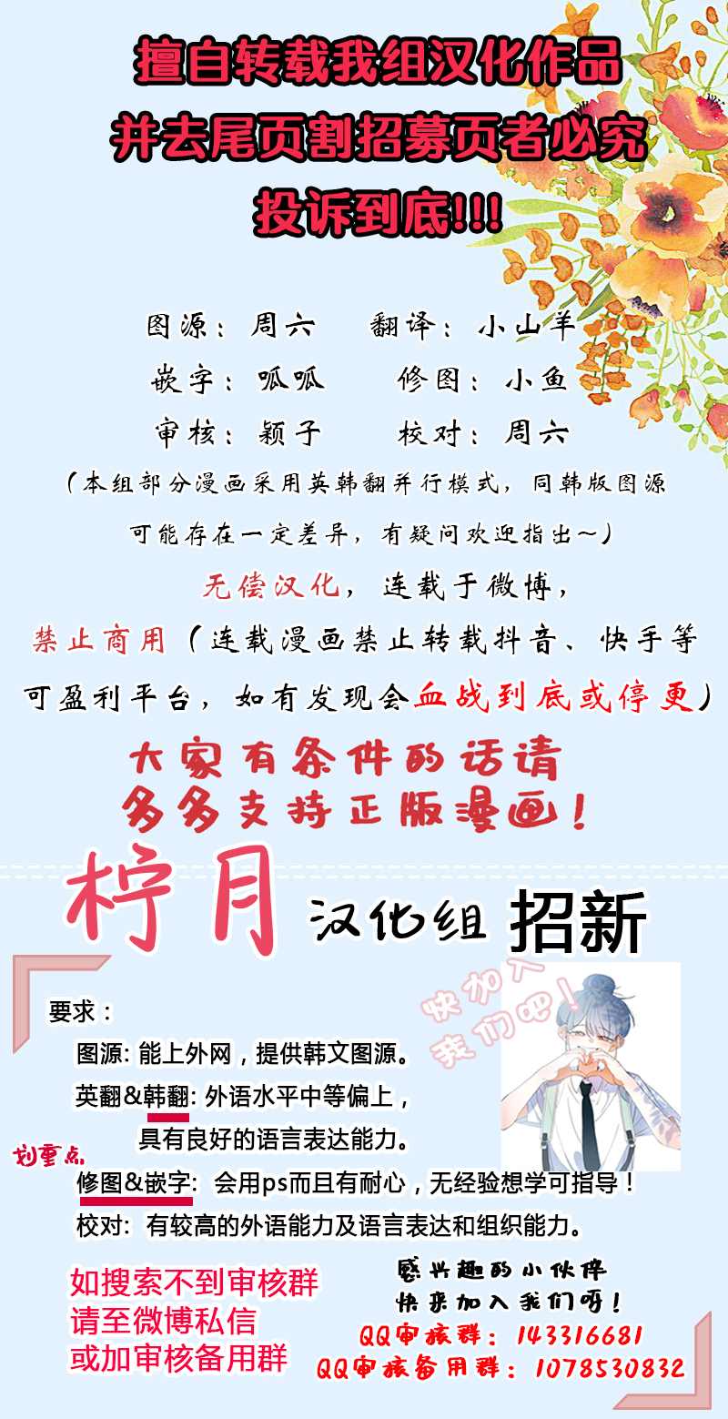 没有健康 第3话 第9页