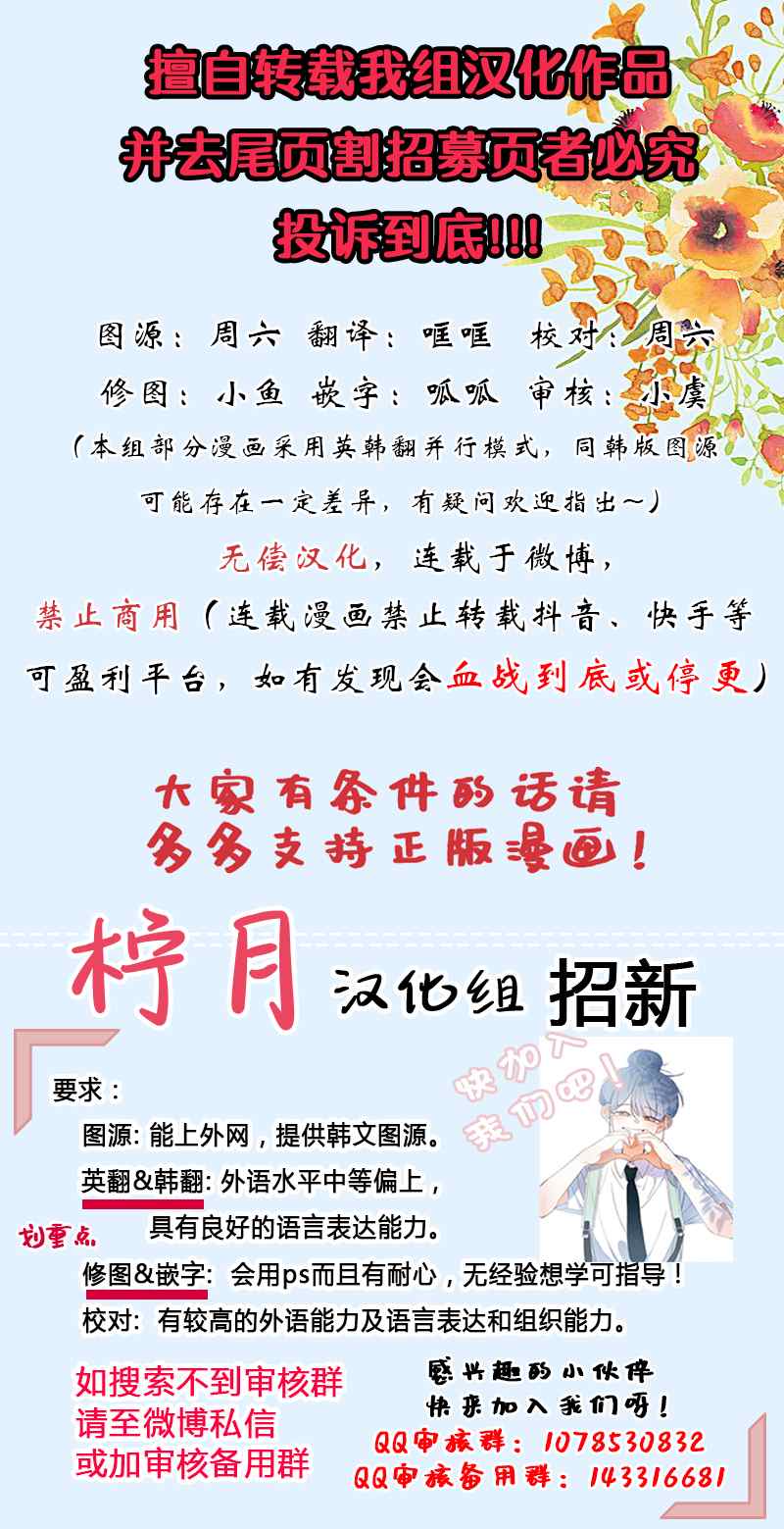 没有健康 第5话 第8页