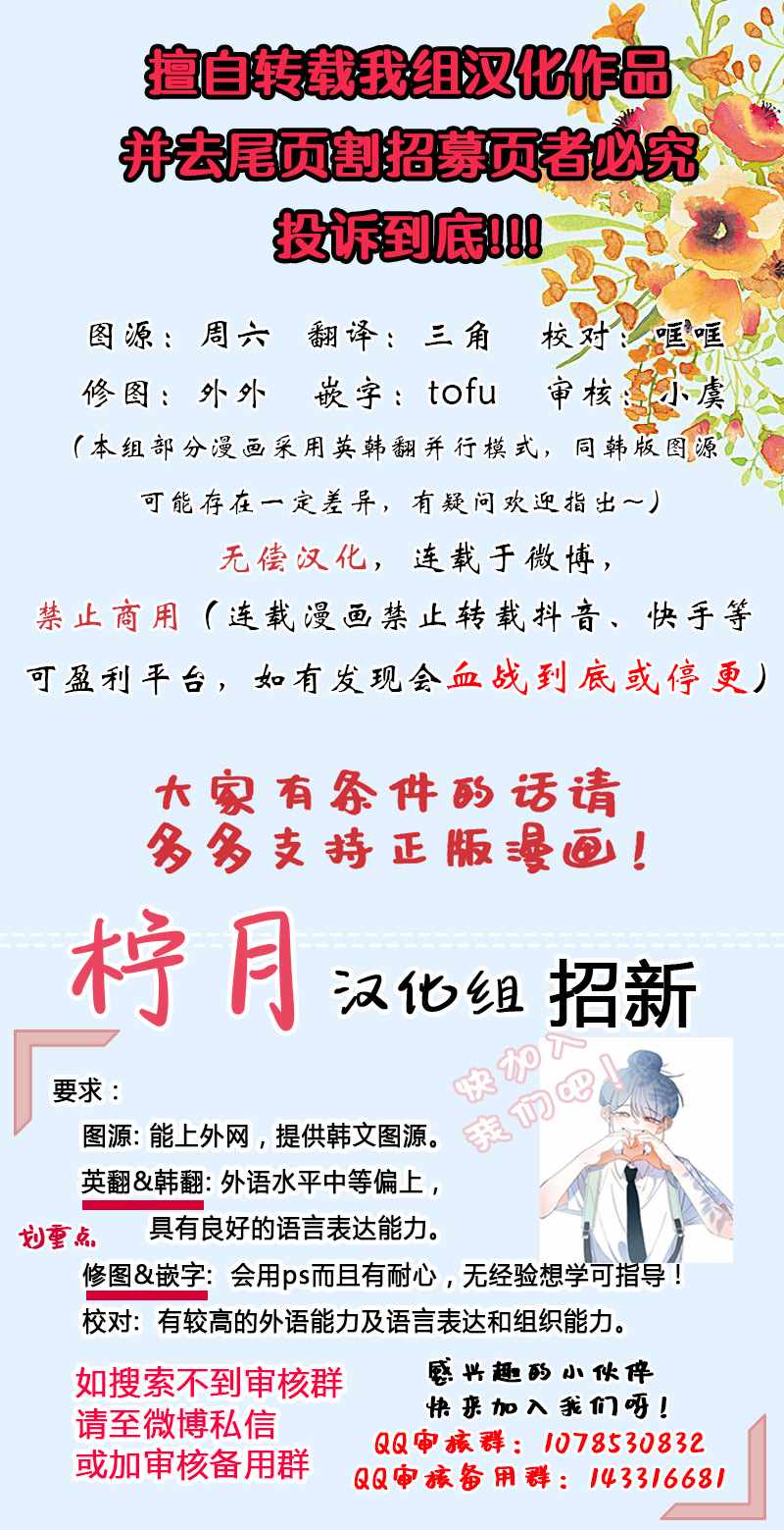 没有健康 第7话 第10页