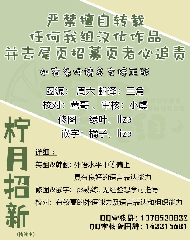 没有健康 第13话 第8页