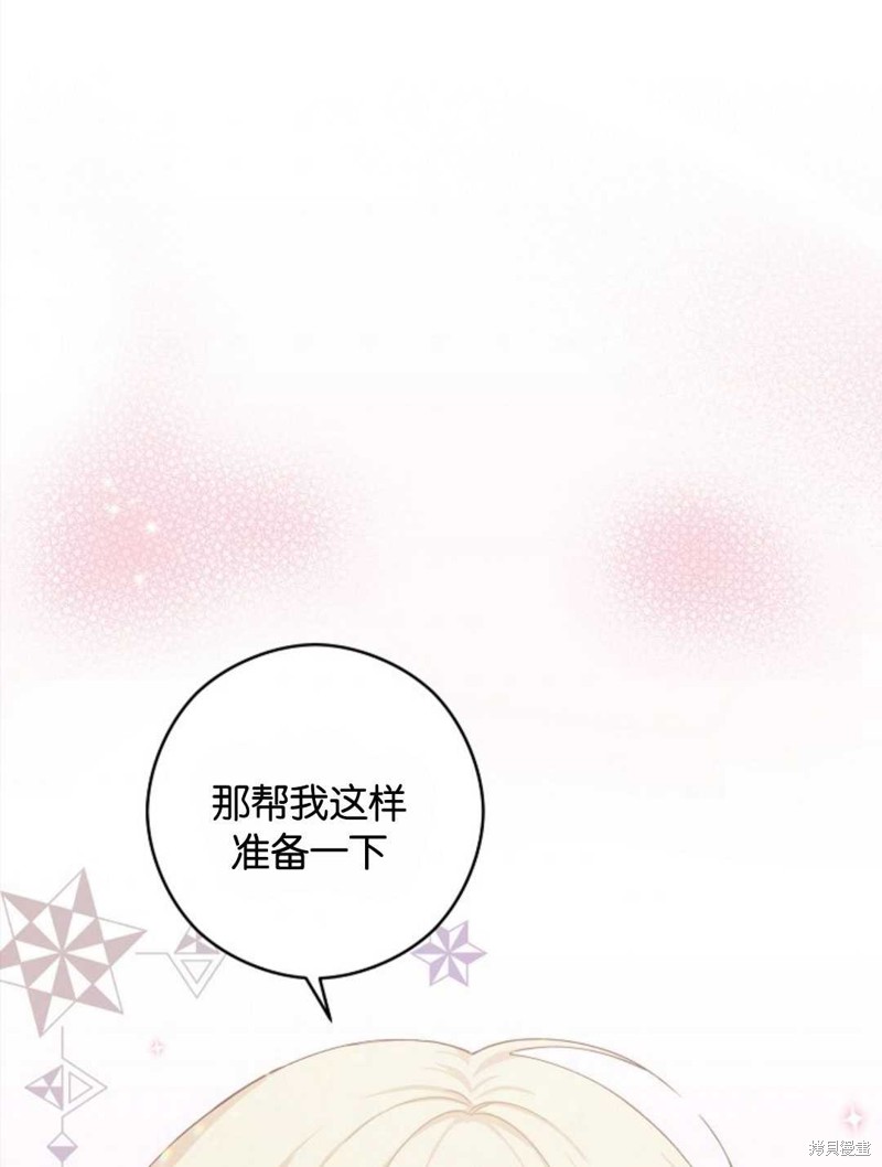 没有健康 第21话 第1页
