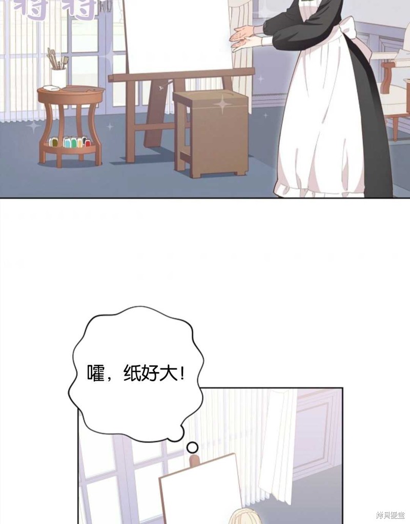 没有健康 第21话 第13页
