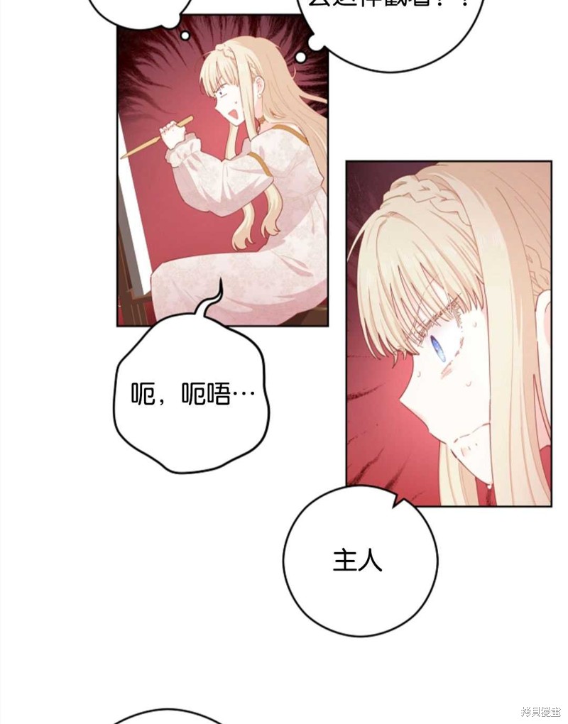 没有健康 第21话 第16页
