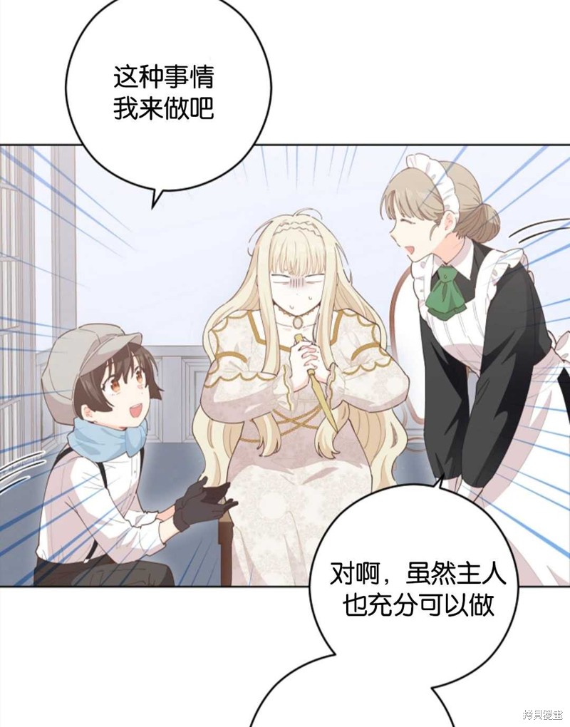 没有健康 第21话 第17页