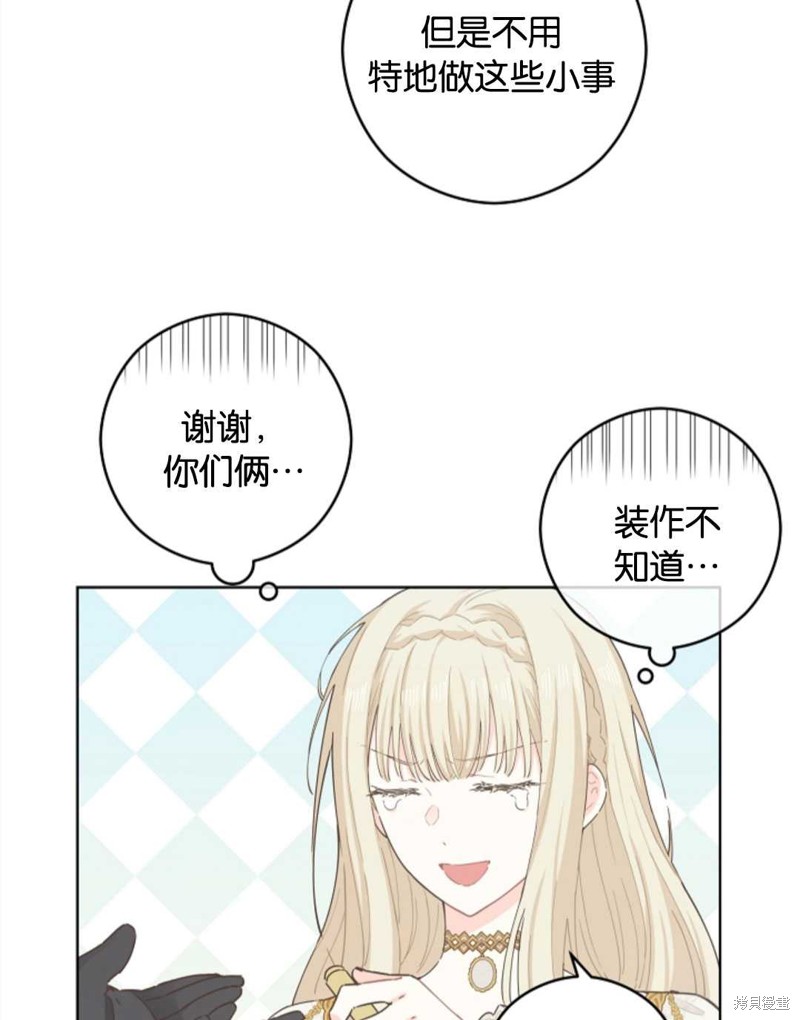 没有健康 第21话 第18页