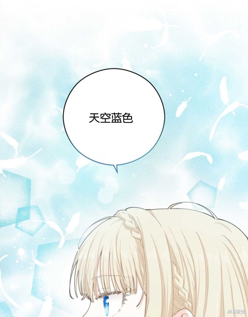 没有健康 第21话 第21页