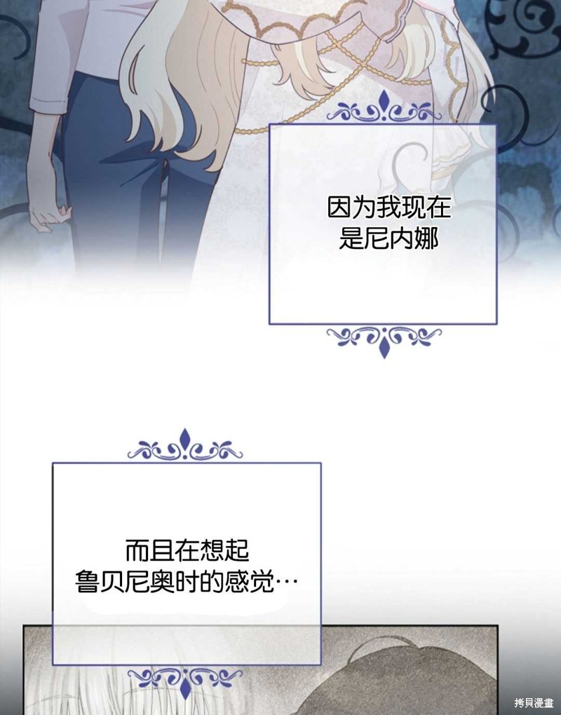 没有健康 第21话 第25页