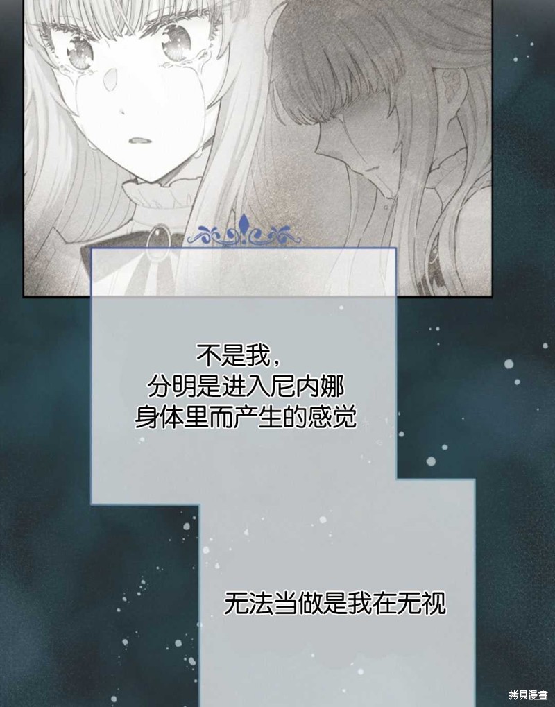 没有健康 第21话 第26页