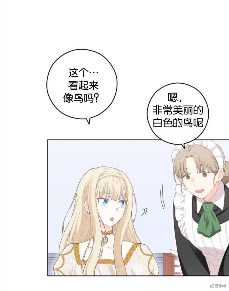 没有健康 第21话 第30页