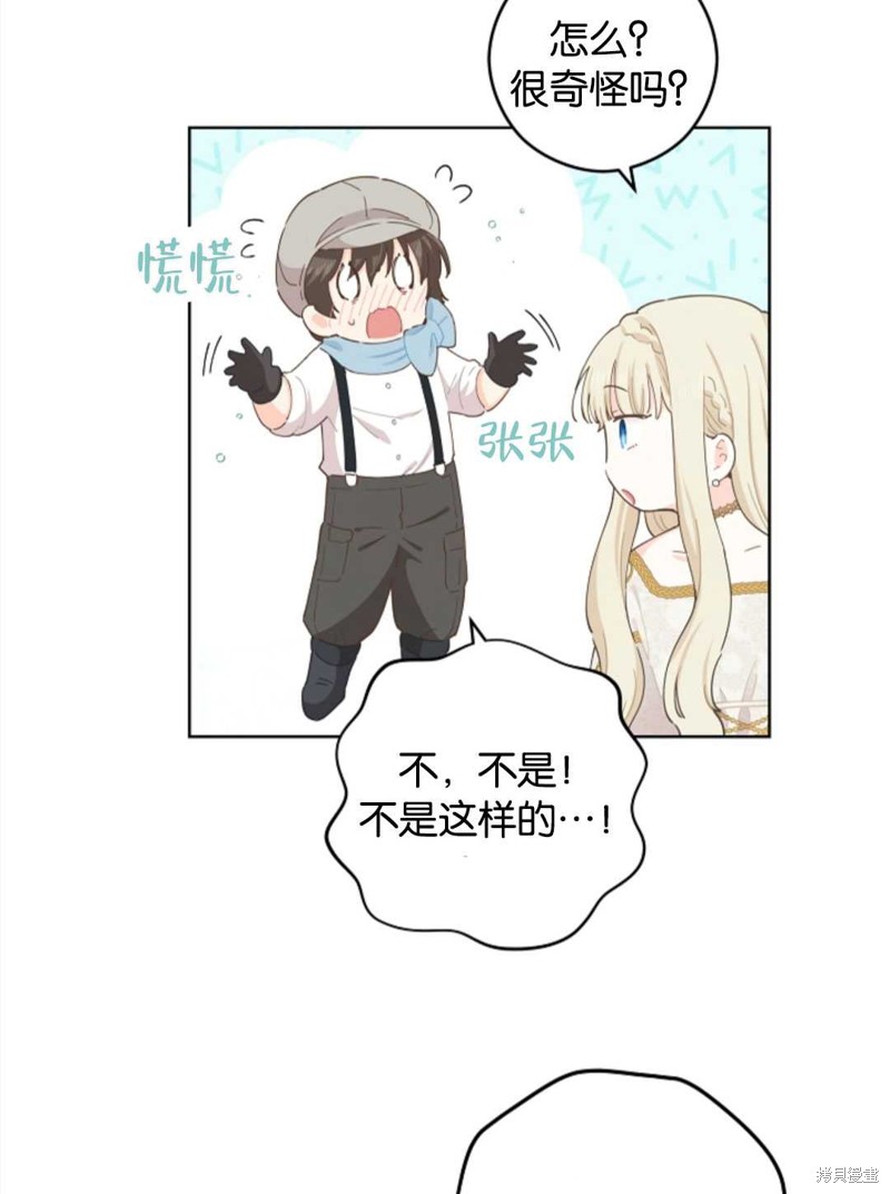 没有健康 第21话 第32页