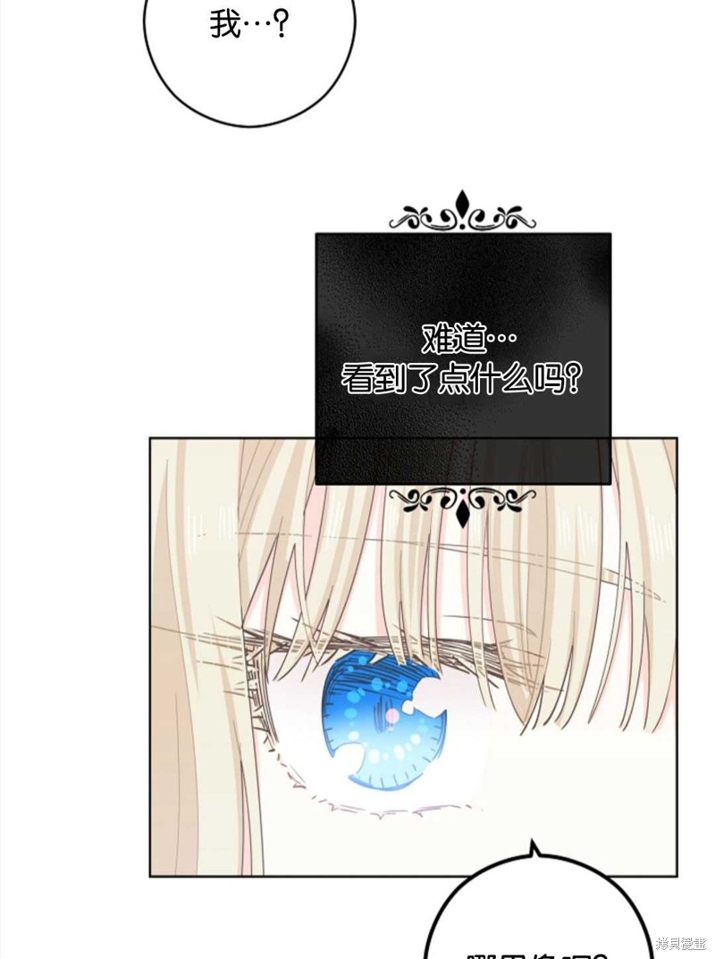 没有健康 第21话 第34页