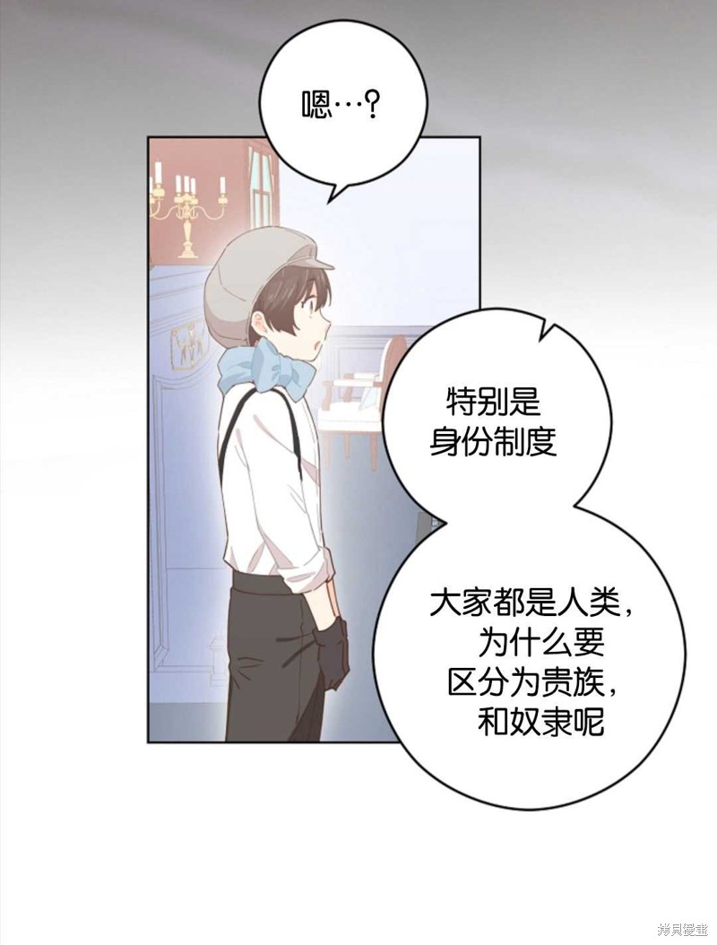 没有健康 第21话 第41页