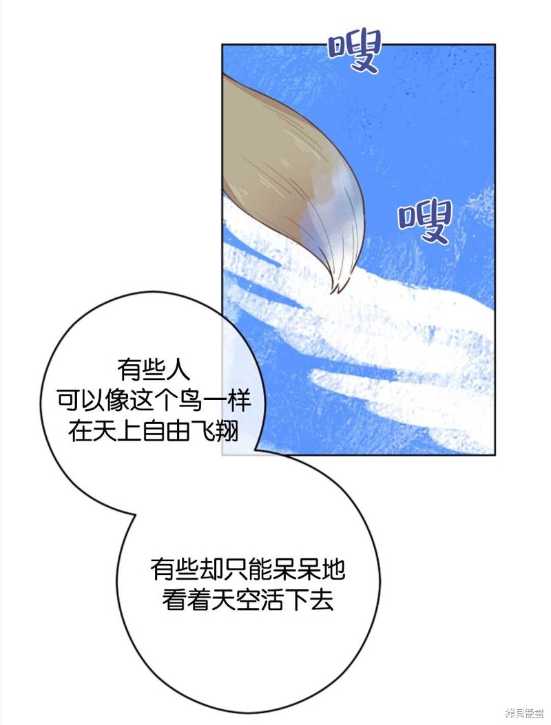 没有健康 第21话 第42页