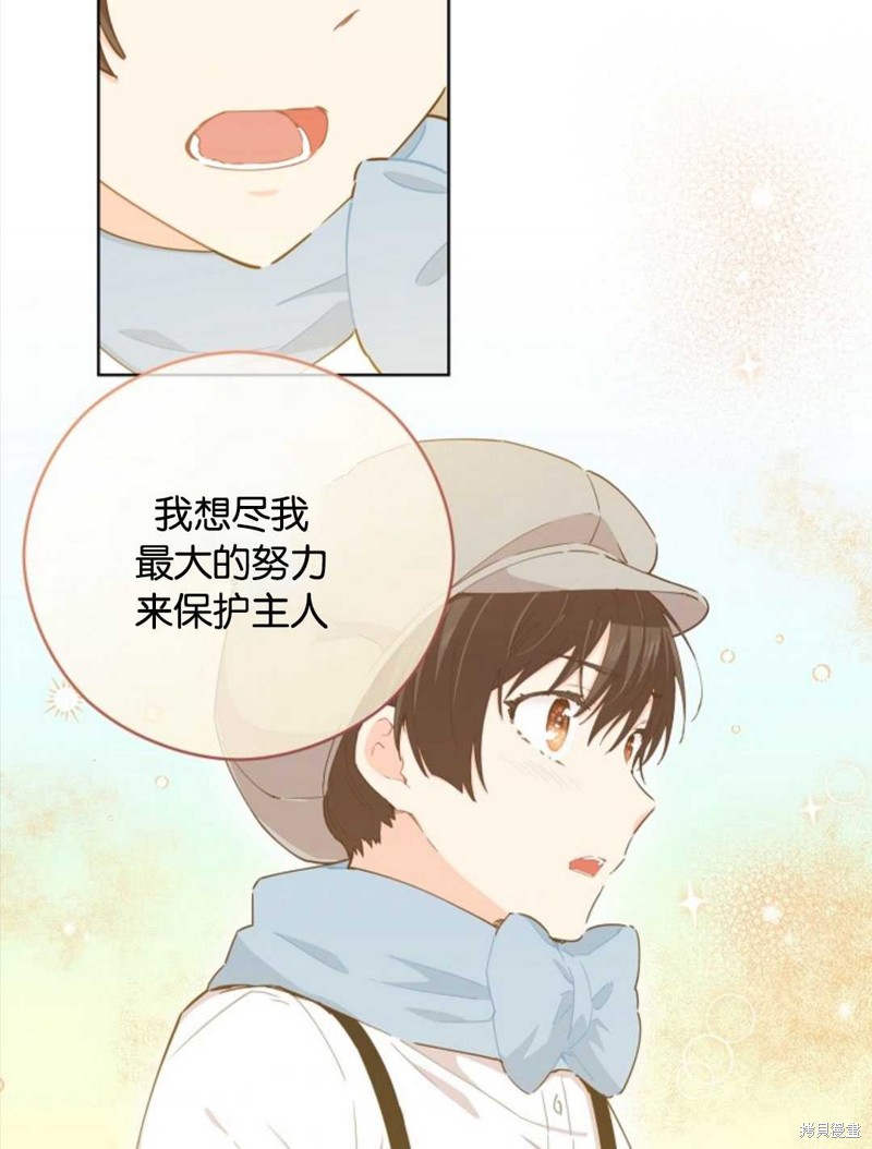 没有健康 第21话 第46页