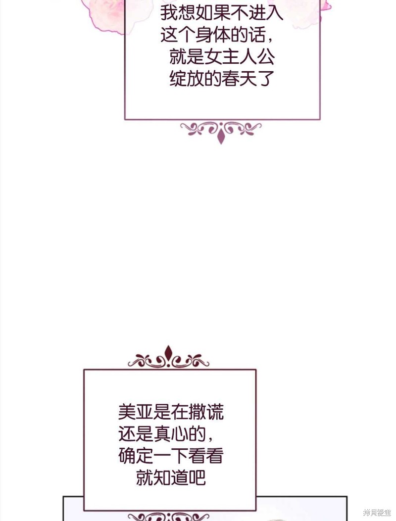 没有健康 第21话 第49页