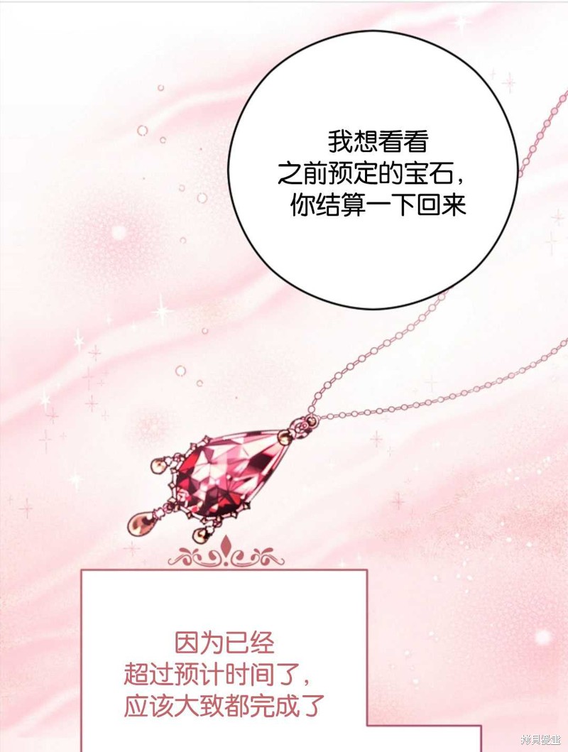 没有健康 第21话 第51页