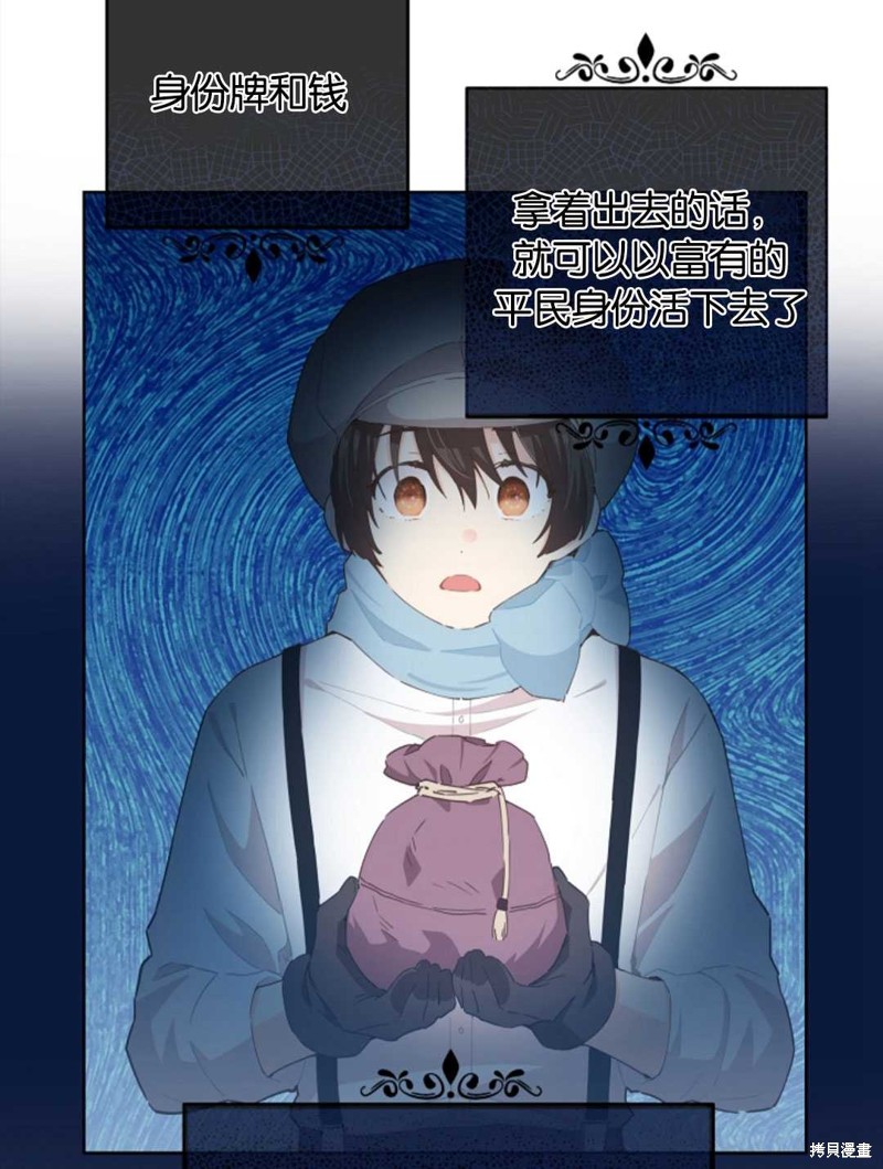 没有健康 第21话 第53页