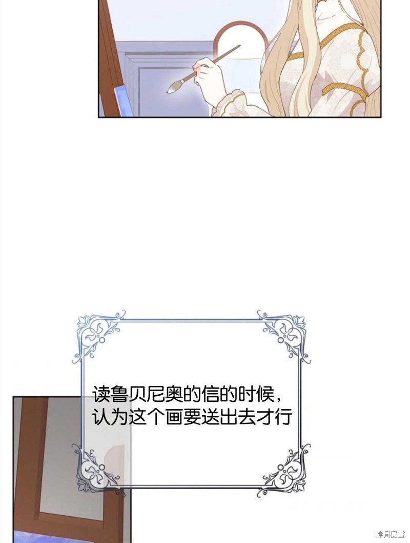 没有健康 第21话 第57页