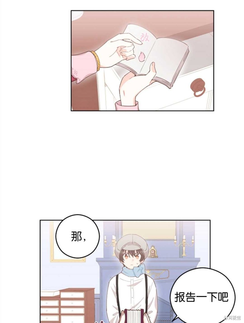 没有健康 第21话 第7页