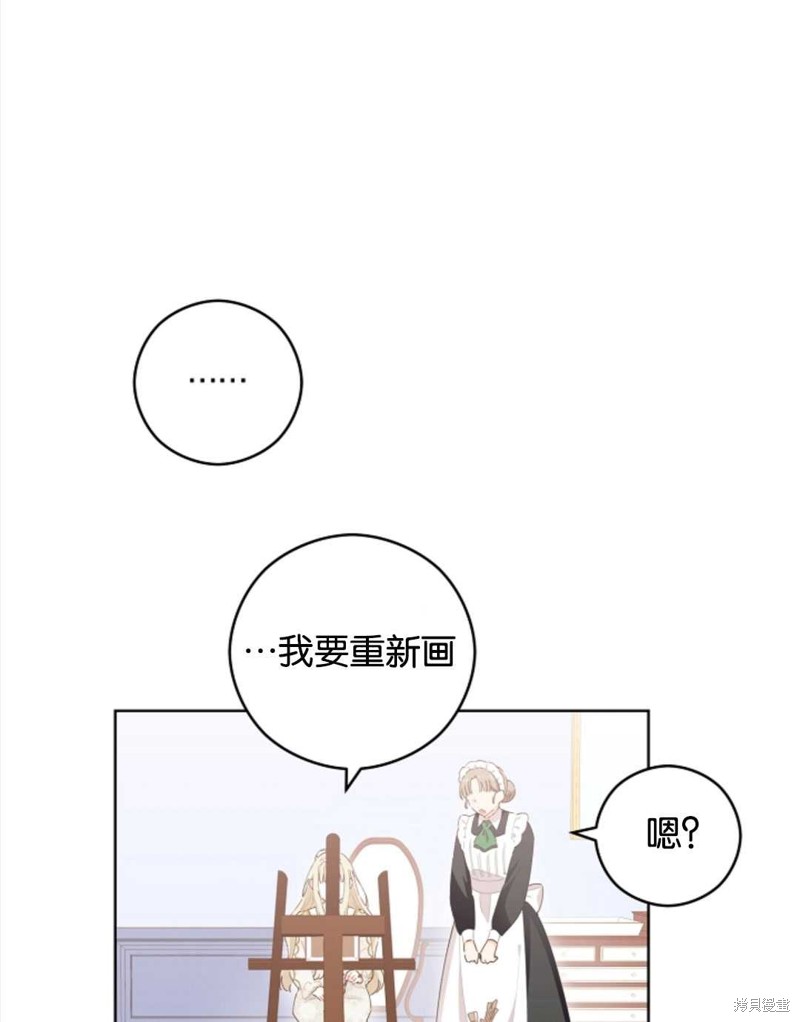 没有健康 第21话 第62页
