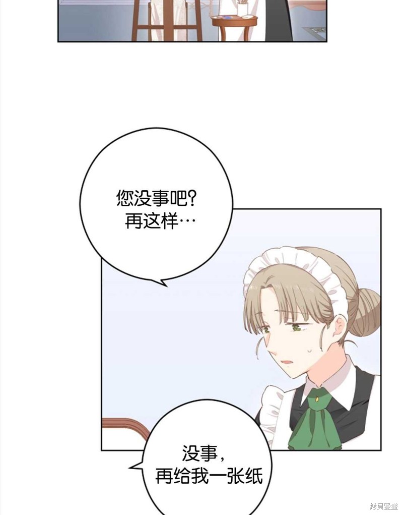 没有健康 第21话 第63页