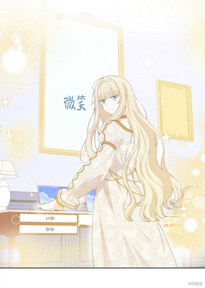 没有健康 第21话 第72页