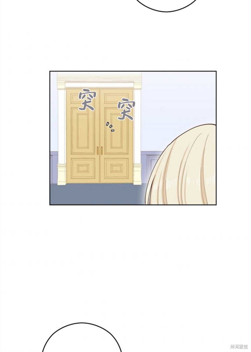没有健康 第21话 第79页